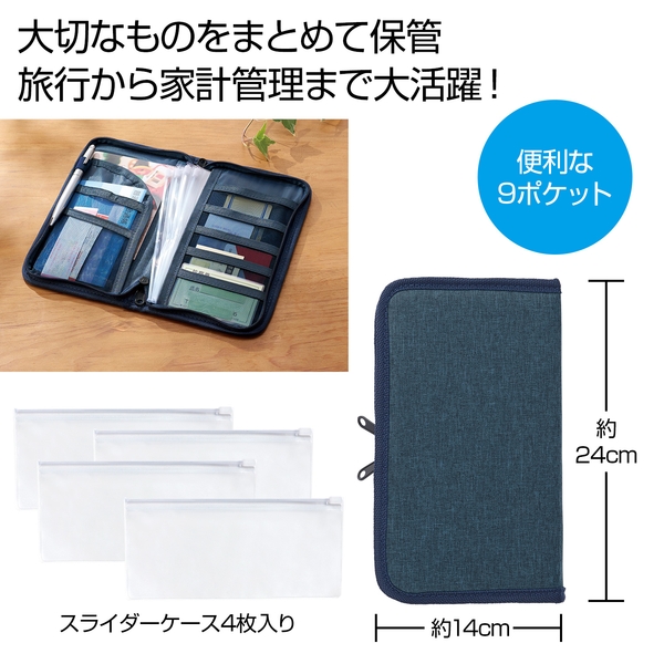 多機能マルチケース