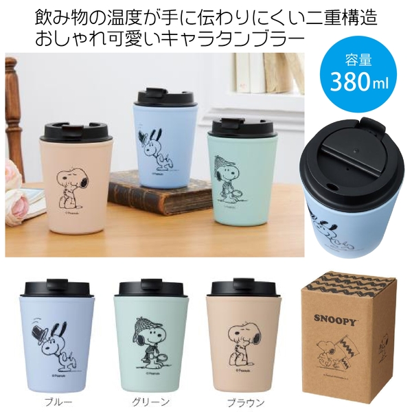 ファミリーキャラクター　二重構造カフェタンブラー1個