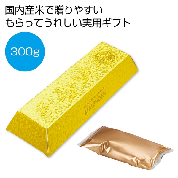 金の贈り物(国内産米)300g