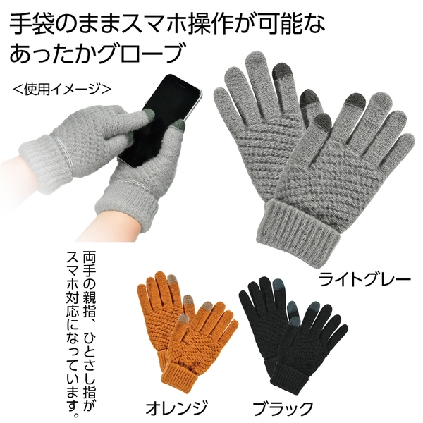 【SALE】カジュアルタッチグローブ　1双