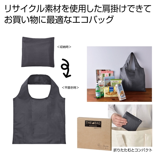 ザ・バッグ(肩掛けタイプ)#sustainable　グレー