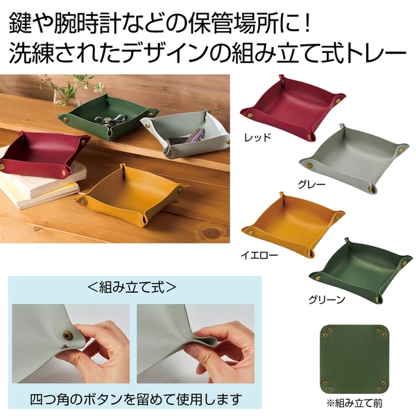 オーサムトレー1個