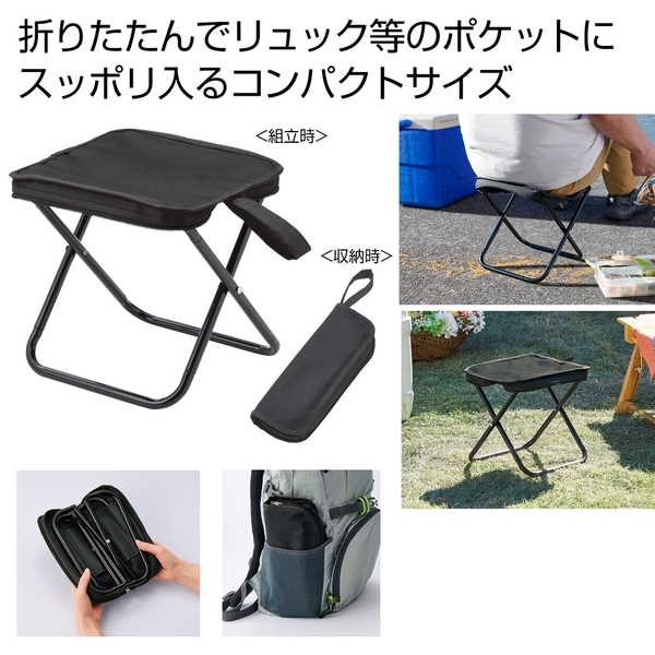 コンパクトチェア