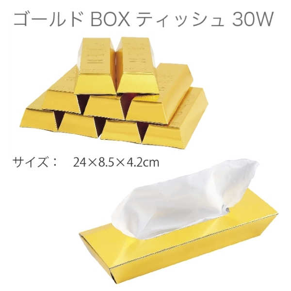 ゴールドBOXティッシュ30W 【イベントグッズ】