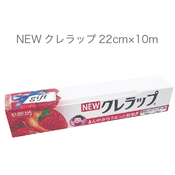 旭化成 NEWクレラップ22cm×10m