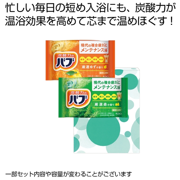 kao バブ2錠セット